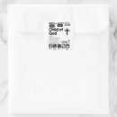 Search for holy scripture stickers Religious