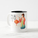 Search for japanese girl mugs Kimono