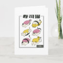 Search for foodie cards Japan