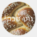 Search for yiddish stickers Judaica