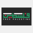 Search for arab flag stickers Palestinian