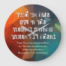 Search for hebrew clocks Judaism