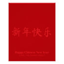 Search for chinese new year posters Elegant