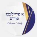 Search for judaica stickers Hebrew