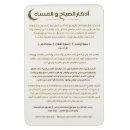 Search for islamic magnets Allah