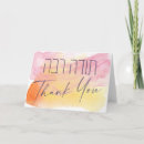 Search for jewish thank you cards Elegant