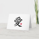Search for chinese character cards Japanese
