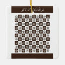 Search for islamic christmas tree decorations Allah