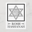 Search for rosh hashana Rosh hashanah