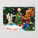 Search for soviet postcards Retro