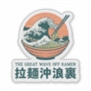 Search for japan tsunami stickers Great wave