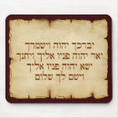 Search for aaronic blessing Scripture