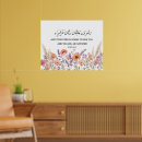Search for quranic posters Arabic calligraphy
