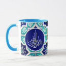 Search for islamic art mugs Muslim