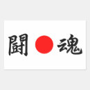 Search for aikido stickers Japan