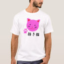 Search for beckoning tshirts Good luck