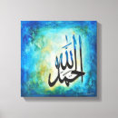 Search for alhamdulillah art Allah