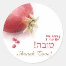 Search for shanah tovah stickers Judaism