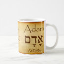 Search for hebrew name mugs God