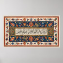 Search for quran posters Surah