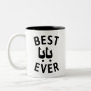Search for arabe mugs Father