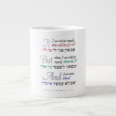 Search for jewish mugs Talmud