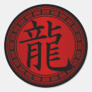 Search for kanji symbol stickers Red