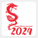 Search for gong stickers Happy new year