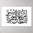 Search for quran posters Calligraphy