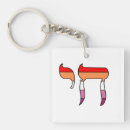 Search for jewish pride key rings Hebrew