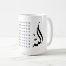 Search for the name of allah mugs Quran