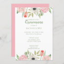 Search for girly quinceanera invitations Trendy