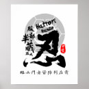 Search for shinobi posters Samurai