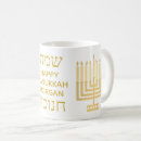 Search for happy hannukah mugs Hebrew