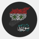 Search for syrian stickers Aleppo
