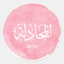 Search for arabic stickers Quran