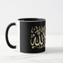 Search for arabic mugs God
