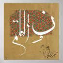 Search for islamic calligraphy art Arab