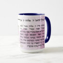 Search for israel mugs Bible