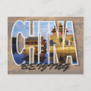 Search for beijing postcards Asia