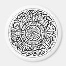 Search for ramadan magnets Arabic calligraphy