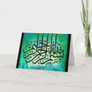 Search for bismillah cards Arabic