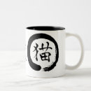 Search for zen circle mugs Peace