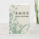 Search for buddhist cards Chinese