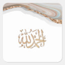 Search for allah stickers Alhamdulillah