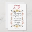 Search for ramadan mubarak cards Ramzan kareem