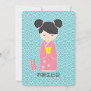 Search for kawaii birthday invitations Japanese