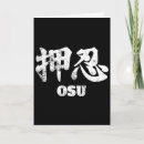 Search for japanese art cards Karate dojo