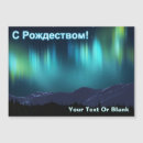 Search for aurora borealis christmas cards Northern lights