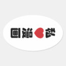 Search for kanji love stickers Asian